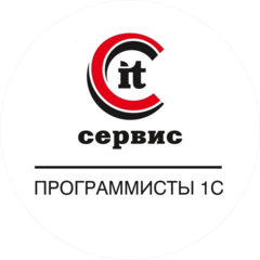 IT-Сервис