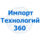 ГК Импорт технологий 360