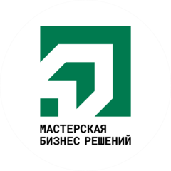 Мастерская Бизнес Решений