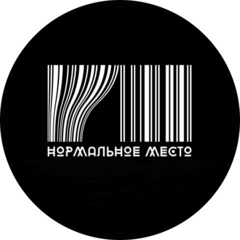 Нормальное место