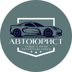 Сибирская Правовая Компания Юристконсалт
