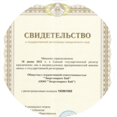 Энергомаркет Бай