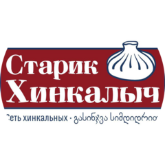 Старик Хинкалыч
