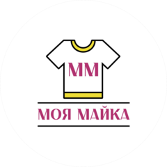 Моя Майка - печать на футболках