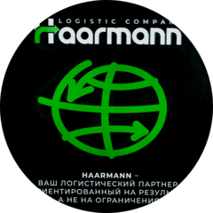 Хаарманн Сервисиз Интернэшнл