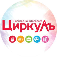 Циркуль
