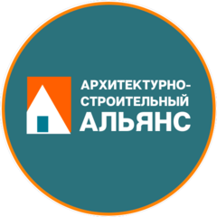 Архитектурно-Строительный Альянс