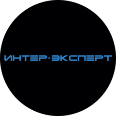 Интер-Эксперт