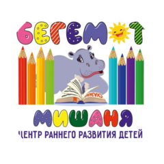 Центр Развития Бегемот