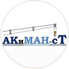 Акиман-Ст