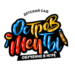Детский сад Остров мечты