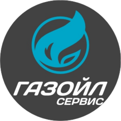 Газойл Сервис