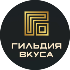 Гильдия вкуса