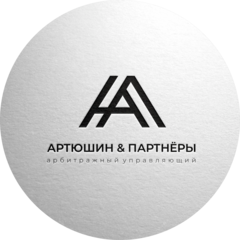 АртюшИН & Партнёры