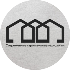 Современные Строительные Технологии