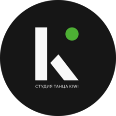 Студия танца KIWI Санкт-Петербург