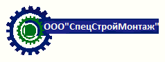 ООО СПЕЦСТРОЙМОНТАЖ. СПЕЦСТРОЙМОНТАЖ логотип. Печать СПЕЦСТРОЙМОНТАЖ. ООО "СПЕЦСТРОЙМОНТАЖ", Барнаул.