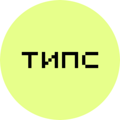 ТИПС