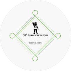 Кавказсвязьстрой