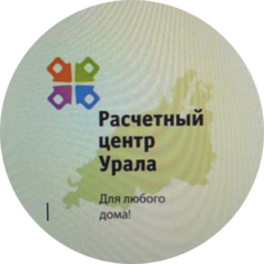Расчетный центр Урала