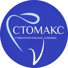 Стомакс
