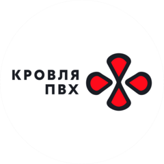Кровля ПВХ