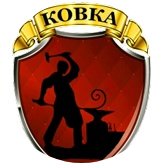 Ковка в Конаково