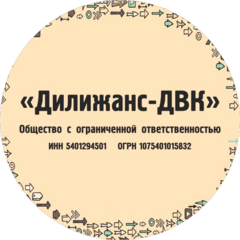 Дилижанс - ДВК