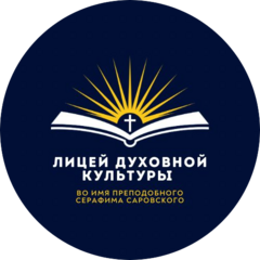 ОАНО ЛДК