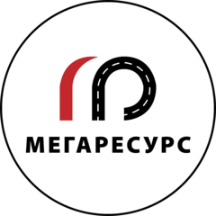 МЕГАРЕСУРС