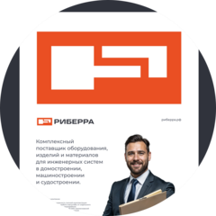 РИБЕРРА