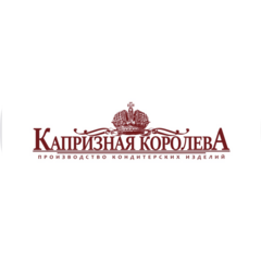 Капризная Королева