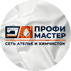 Сеть Ателье и Химчисток Профи Мастер