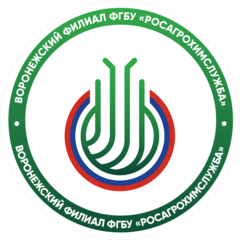 Воронежский Филиал Федерального Государственного Бюджетного Учреждения Агрохимическая Служба России