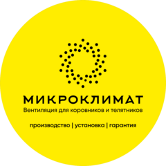 Микроклимат