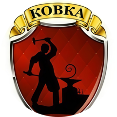 Ковка в Конаково