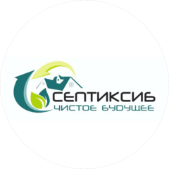 Септиксиб