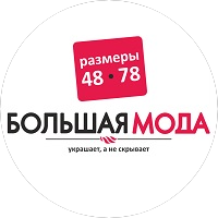 БОЛЬШАЯ МОДА (ИП Белошапка Олег Юрьевич)