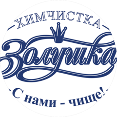 Золушка