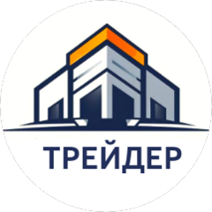 Трейдер