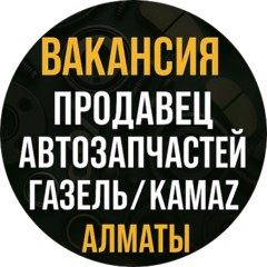 GL-AUTO KAZAKHSTAN