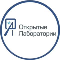 Открытые Лаборатории