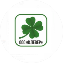 КЛЕВЕР