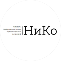 НиКо