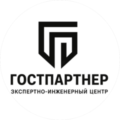 Гостпартнер