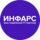 ИНФАРС