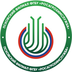Псковский филиал ФГБУ РосАгрохимслужбы