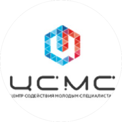 ФГБУ Центр Содействия Молодым Специалистам