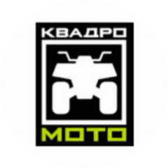 КвадроМото