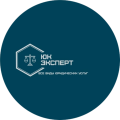 Юк Эксперт